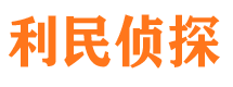 三亚市私人侦探